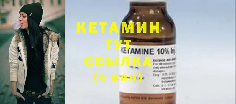 Кетамин ketamine Бологое